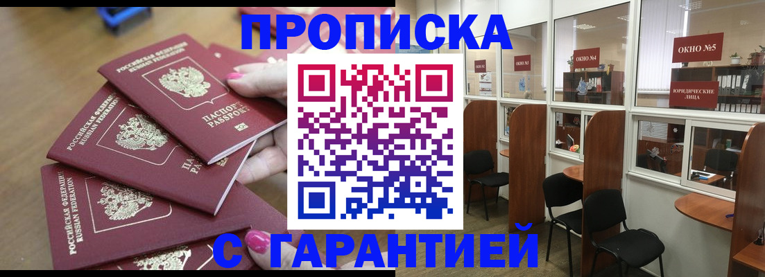 прописка поиск в Кимрах