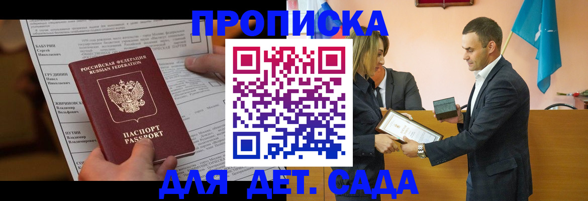 временная регистрация купить в Кимрах