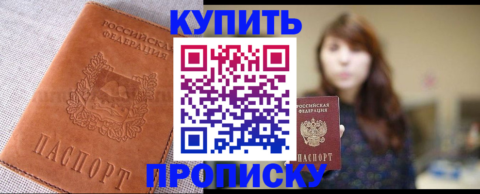 прописка поиск в Кимрах