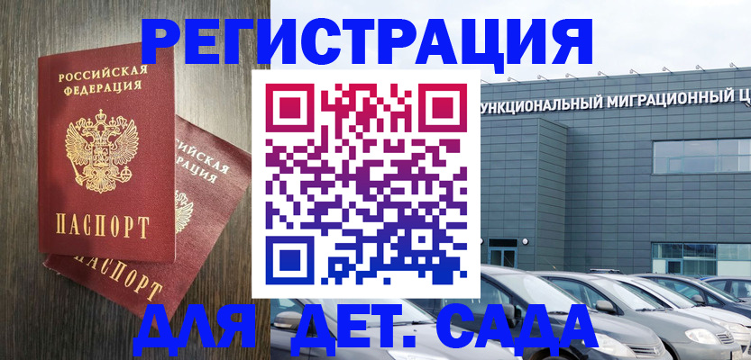 прописка для школы в Кимрах