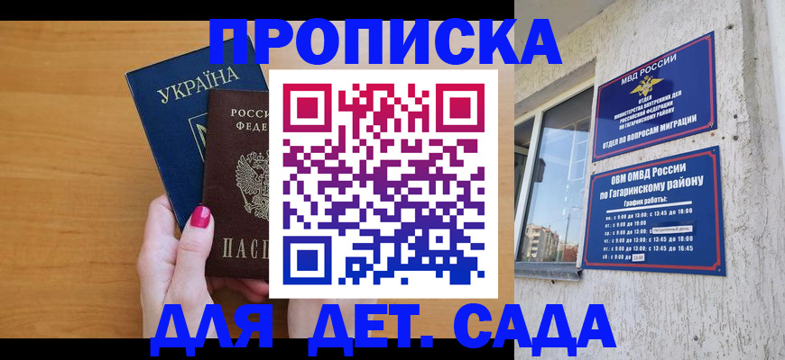 временная прописка в Кимрах