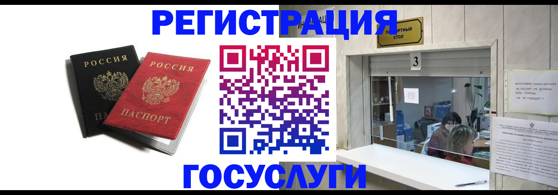 прописка для военкомата в Кимрах