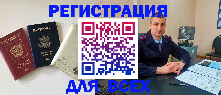 прописка паспорт в Кимрах